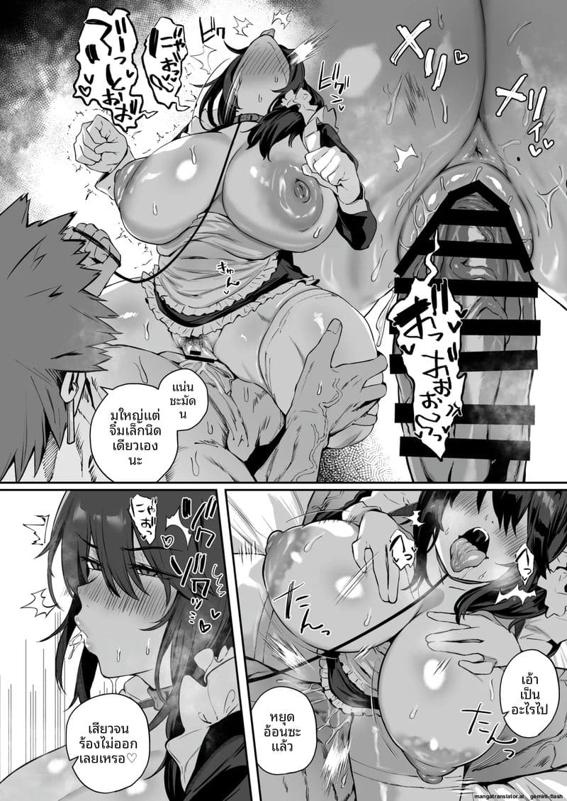 สาวเหมียวแม่บ้าน… โดนควยใหญ่เย็ดสดแตกในจนท้อง